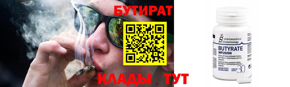 Бутират буратино Зима