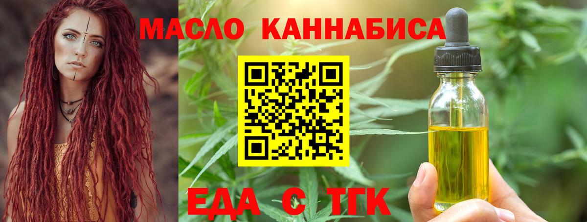 Canna-Cookies марихуана  Вход с VPN  Зима 