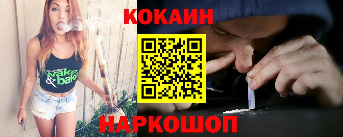 Cocaine Перу Зима