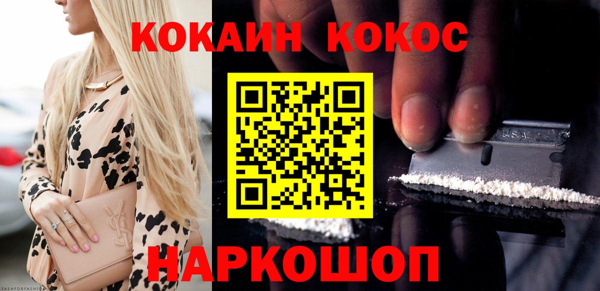 Зима  Кокаин Columbia  Вход с VPN  КОКАИН 97% 