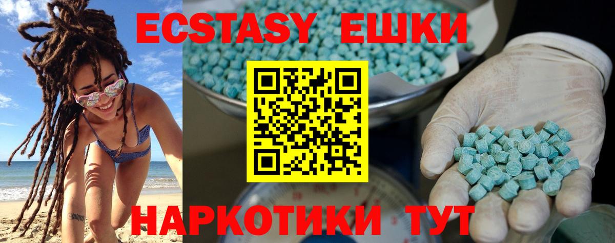 Экстази 99% Зима