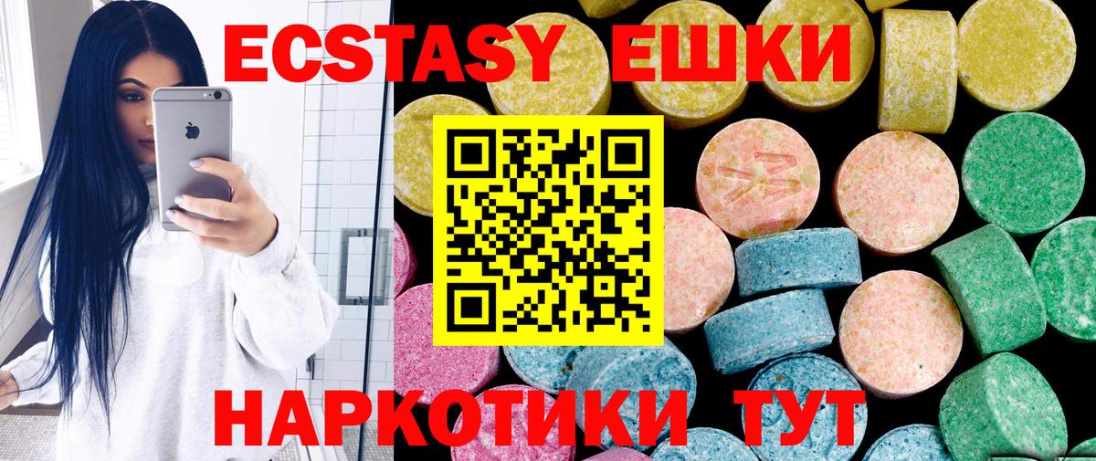 ЭКСТАЗИ Дубай  ЭКСТАЗИ диски  Экстази  магазин  наркотиков  Зима  Вход с VPN 