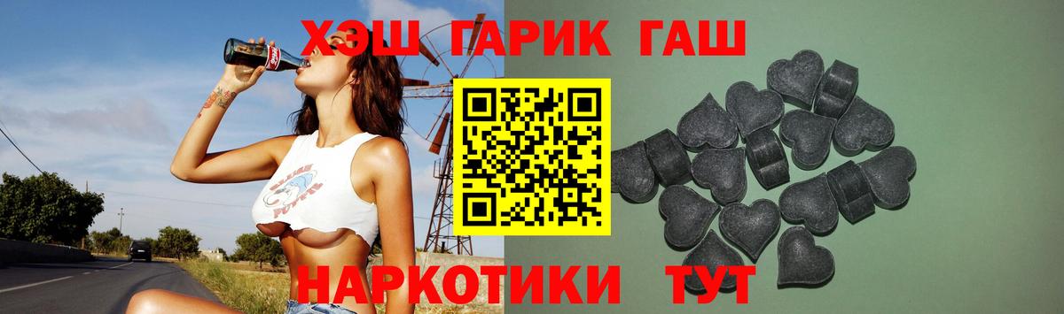Гашиш 40% ТГК  Вход с VPN  Зима  ГАШ  Гашиш хэш 