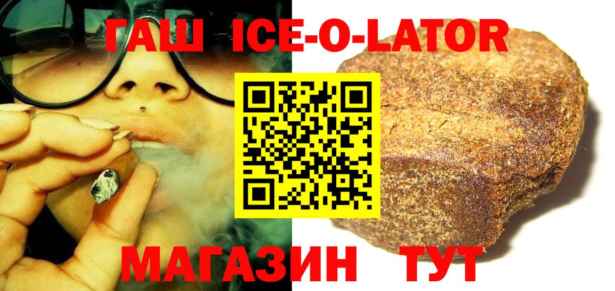 Гашиш Изолятор Зима