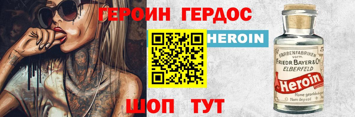 Зима  Героин герыч  Вход с VPN 