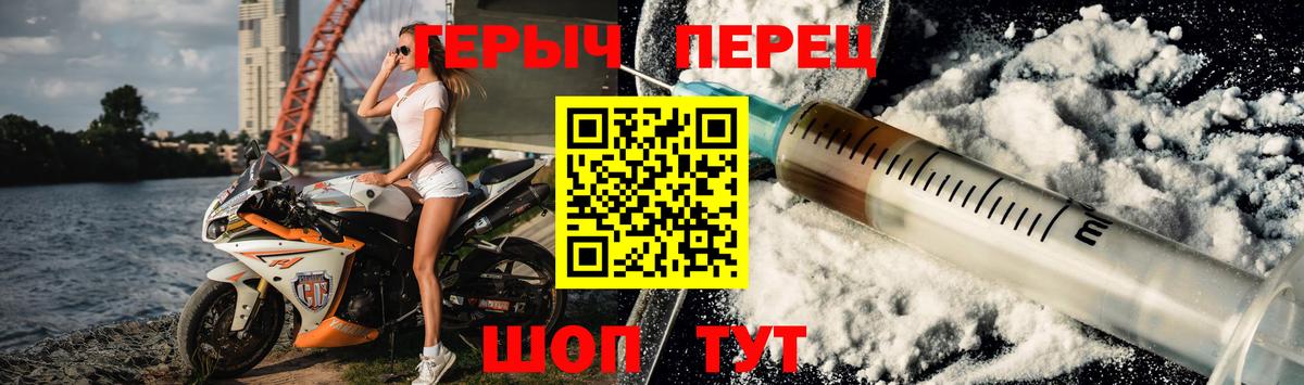 ГЕРОИН герыч Зима