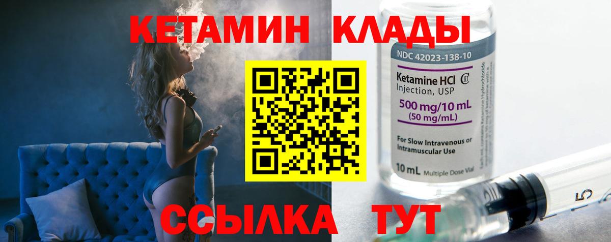 КЕТАМИН ketamine  Кетамин VHQ  Вход с VPN  Зима 
