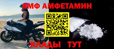 амфетамин Заволжье