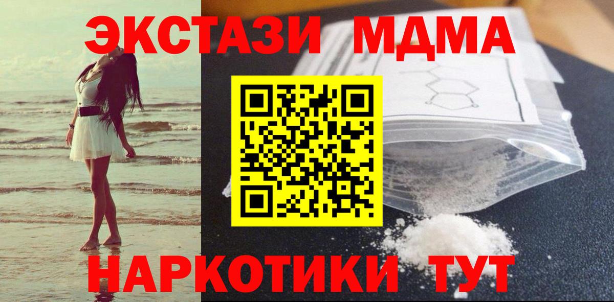 МДМА молли Зима