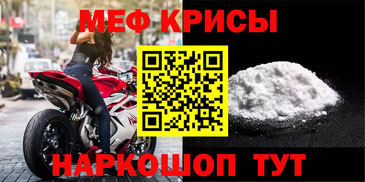 Зима  МЯУ-МЯУ мяу мяу  МЕФ  Меф мука  Вход с VPN 