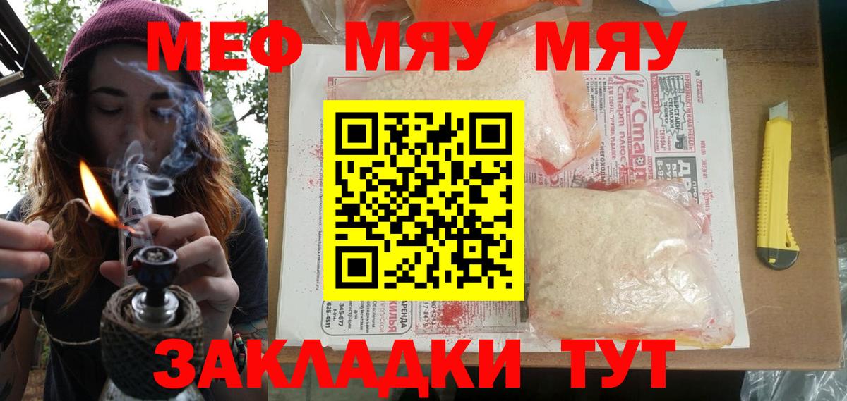 Мефедрон Зима