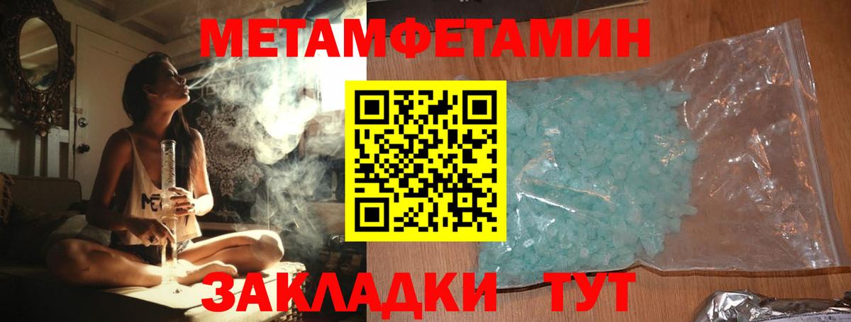 МЕТАМФЕТАМИН Methamphetamine  МЕТАМФЕТАМИН  Зима  Вход с VPN 